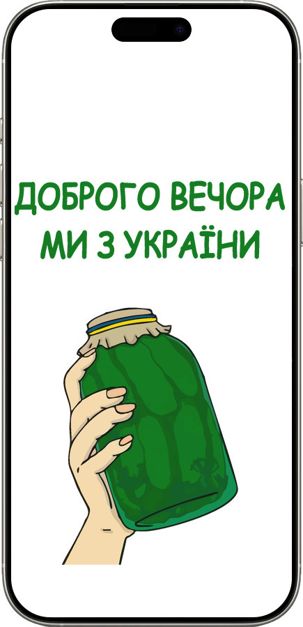 TPU чехол Мы из Украины v2 для Apple iPhone 16 Pro - 5245b-3708 изображение 