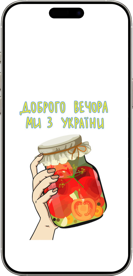 TPU чехол Мы из Украины v4 для Apple iPhone 16 Pro - 5253b-3708 изображение 