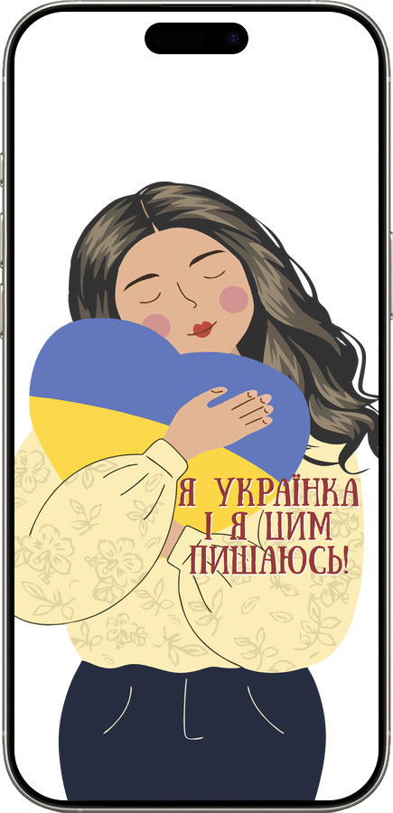 TPU чехол Украинка v2 для Apple iPhone 16 Pro - 5264b-3708 изображение 