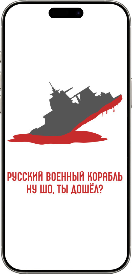 TPU чехол Русский военный корабль v4 для Apple iPhone 16 Pro - 5279b-3708 изображение 