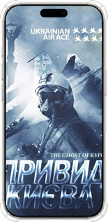 Силикон с усиленными углами чехол Призрак Киева v2 для Apple iPhone 16 Pro - 5229sp-3708 изображение 