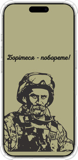 Силикон с усиленными углами чехол Шевченко v1 для Apple iPhone 16 Pro - 5241sp-3708 изображение 