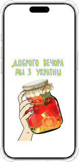 Силіконовий протиударний с посиленими кутами чехол Ми з України v4  для Apple iPhone 16 Pro - 5253sp-3708 изображение 