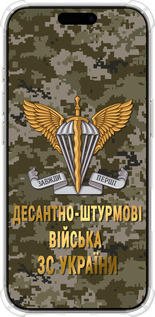 Силикон с усиленными углами чехол ДШВ ЗСУ для Apple iPhone 16 Pro - 5303sp-3708 изображение 