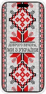 Силикон с усиленными углами чехол Мы из Украины v5 для Apple iPhone 16 Pro - 5315sp-3708 изображение 