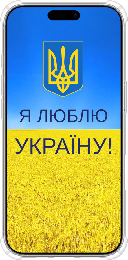 Силіконовий протиударний с посиленими кутами чехол Я люблю Україну для Apple iPhone 16 Pro - 1115sp-3708 изображение 