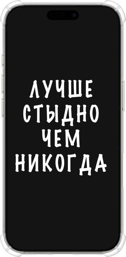 Силикон с усиленными углами чехол Цитата для Apple iPhone 16 Pro - 4316sp-3708 изображение 