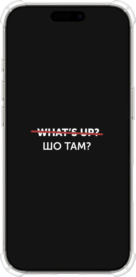 Силикон с усиленными углами чехол Шо там? для Apple iPhone 16 Pro - 4592sp-3708 изображение 