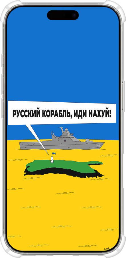 Силикон с усиленными углами чехол Русский военный корабль иди на v5 для Apple iPhone 16 Pro - 5237sp-3708 изображение 
