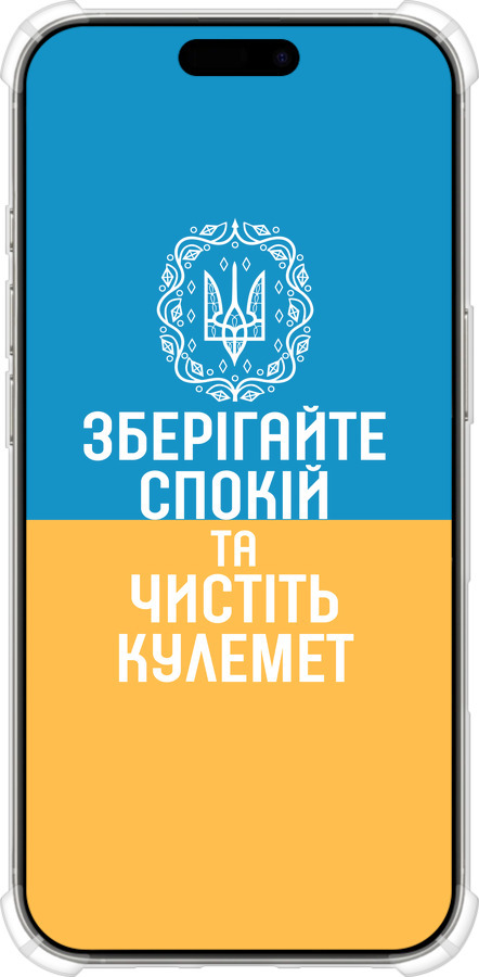 Силикон с усиленными углами чехол Спокойствие v3 для Apple iPhone 16 Pro - 5243sp-3708 изображение 