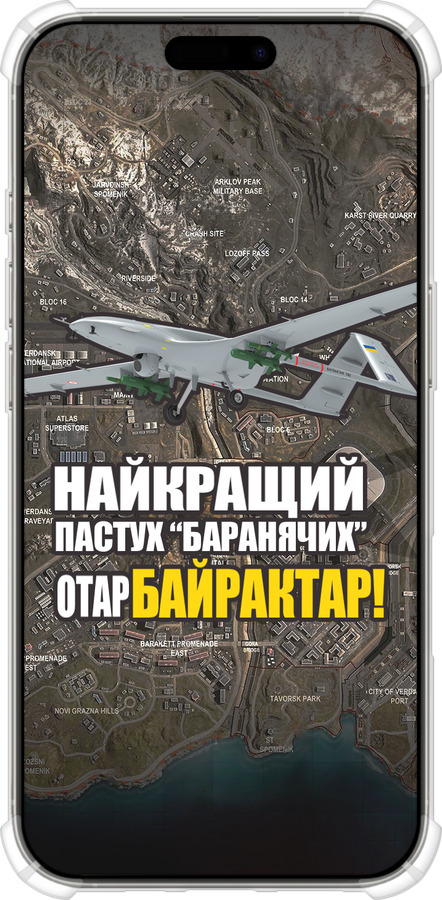 Силикон с усиленными углами чехол Байрактар для Apple iPhone 16 Pro - 5252sp-3708 изображение 