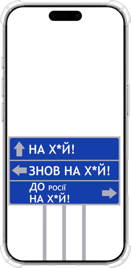 Силикон с усиленными углами чехол Дорожный знак для Apple iPhone 16 Pro - 5297sp-3708 изображение 