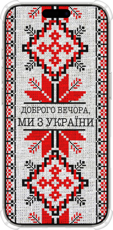 Силикон с усиленными углами чехол Мы из Украины v5 для Apple iPhone 16 Pro - 5315sp-3708 изображение 