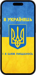 TPU чехол Я Украинец для Apple iPhone 16 - 1047b-3709 изображение 