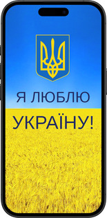 TPU чехол Я люблю Украину для Apple iPhone 16 - 1115b-3709 изображение 