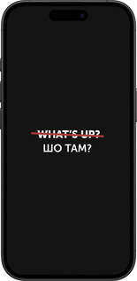 TPU чехол Шо там? для Apple iPhone 16 - 4592b-3709 изображение 