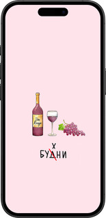 TPU чехол Будни для Apple iPhone 16 - 4801b-3709 изображение 