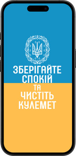 TPU чехол Спокій v3 для Apple iPhone 16 - 5243b-3709 изображение 