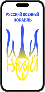 TPU чехол Русский военный корабль иди на v7 для Apple iPhone 16 - 5261b-3709 изображение 