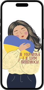 TPU чехол Украинка v2 для Apple iPhone 16 - 5264b-3709 изображение 
