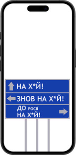 TPU чехол Дорожный знак для Apple iPhone 16 - 5297b-3709 изображение 