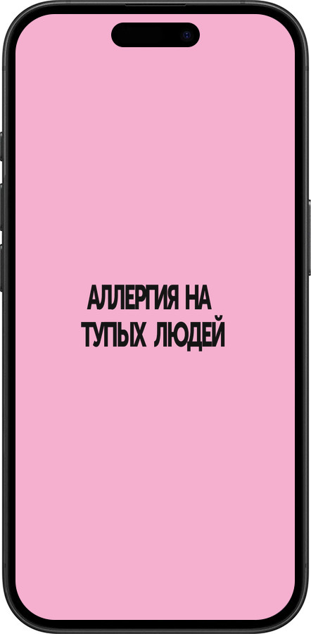 TPU чехол Алергія для Apple iPhone 16 - 4575b-3709 изображение 