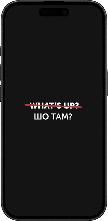 TPU чехол Шо там? для Apple iPhone 16 - 4592b-3709 изображение 