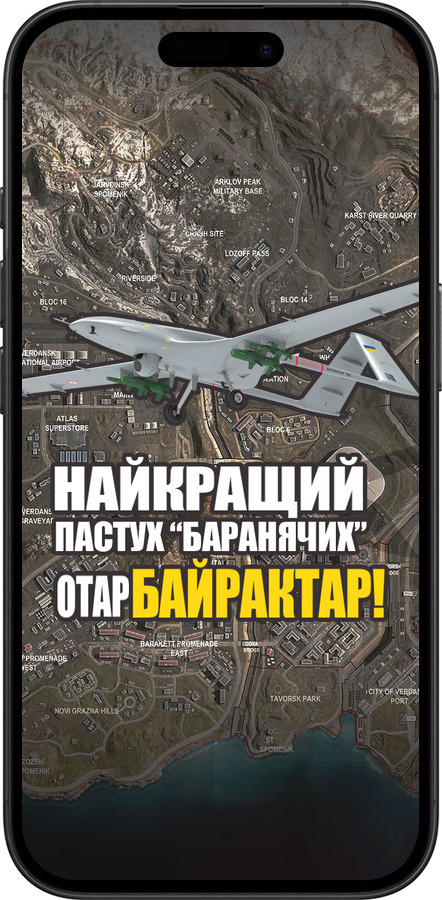 TPU чехол Байрактар для Apple iPhone 16 - 5252b-3709 изображение 
