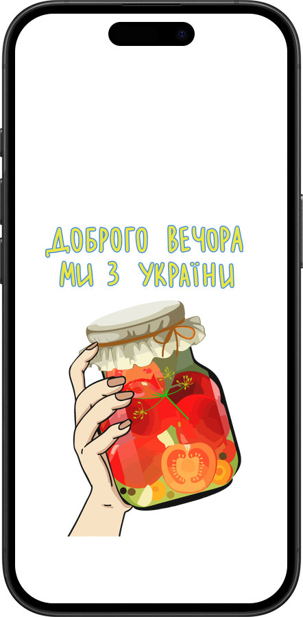 TPU чехол Мы из Украины v4 для Apple iPhone 16 - 5253b-3709 изображение 