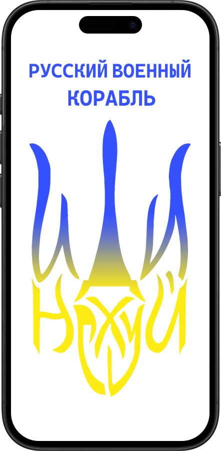 TPU чехол Русский военный корабль иди на v7 для Apple iPhone 16 - 5261b-3709 изображение 