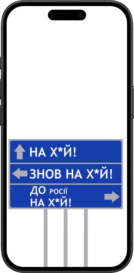 TPU чехол Дорожный знак для Apple iPhone 16 - 5297b-3709 изображение 