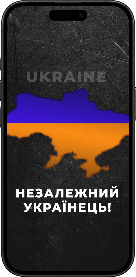 TPU чехол Незалежний українець для Apple iPhone 16 - 5450b-3709 изображение 