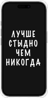 Силикон с усиленными углами чехол Цитата для Apple iPhone 16 - 4316sp-3709 изображение 