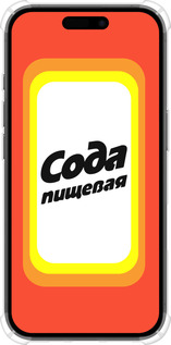 Силикон с усиленными углами чехол Сода для Apple iPhone 16 - 4901sp-3709 изображение 