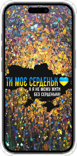 Силикон с усиленными углами чехол Мое сердце Украина для Apple iPhone 16 - 5240sp-3709 изображение 
