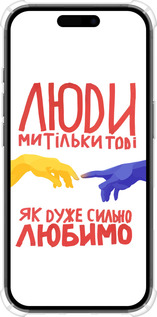 Силикон с усиленными углами чехол Люди для Apple iPhone 16 - 5289sp-3709 изображение 