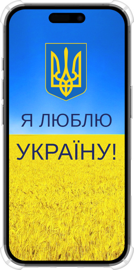 Силикон с усиленными углами чехол Я люблю Украину для Apple iPhone 16 - 1115sp-3709 изображение 