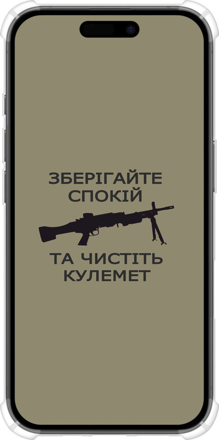 Силикон с усиленными углами чехол Спокойствие для Apple iPhone 16 - 5209sp-3709 изображение 