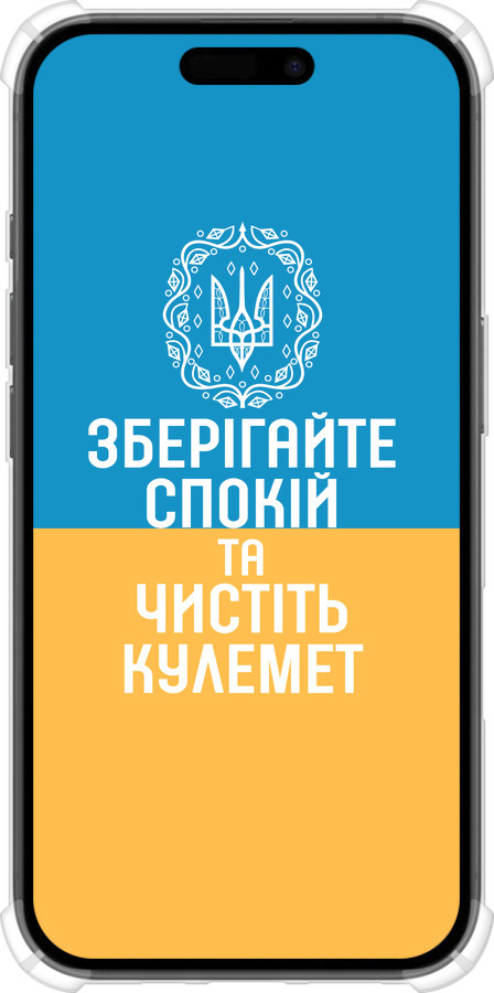 Силіконовий протиударний с посиленими кутами чехол Спокій v3 для Apple iPhone 16 - 5243sp-3709 изображение 