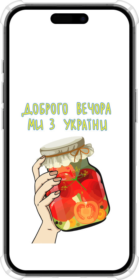 Силіконовий протиударний с посиленими кутами чехол Ми з України v4  для Apple iPhone 16 - 5253sp-3709 изображение 