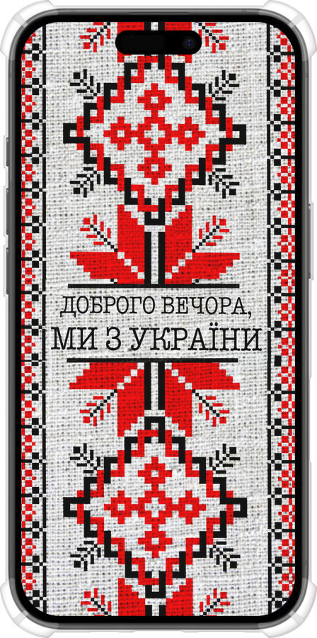 Силикон с усиленными углами чехол Мы из Украины v5 для Apple iPhone 16 - 5315sp-3709 изображение 