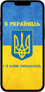 TPU чехол Я Українець для Apple iPhone 16e - 1047b-3971 изображение 