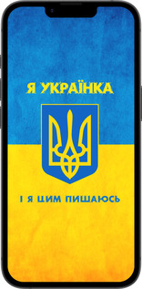 TPU чехол Я українка для Apple iPhone 16e - 1167b-3971 изображение 