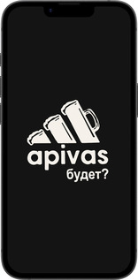 TPU чехол А пивас для Apple iPhone SE 4 - 4571b-3652 изображение 