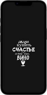 TPU чехол Купить счастье для Apple iPhone SE 4 - 4869b-3652 изображение 