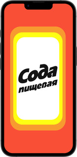 TPU чехол Сода для Apple iPhone 16e - 4901b-3971 изображение 