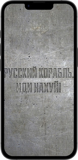 TPU чехол Русский военный корабль иди на v6 для Apple iPhone 16e - 5239b-3971 изображение 
