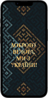 TPU чехол Мы из Украины v3 для Apple iPhone SE 4 - 5250b-3652 изображение 
