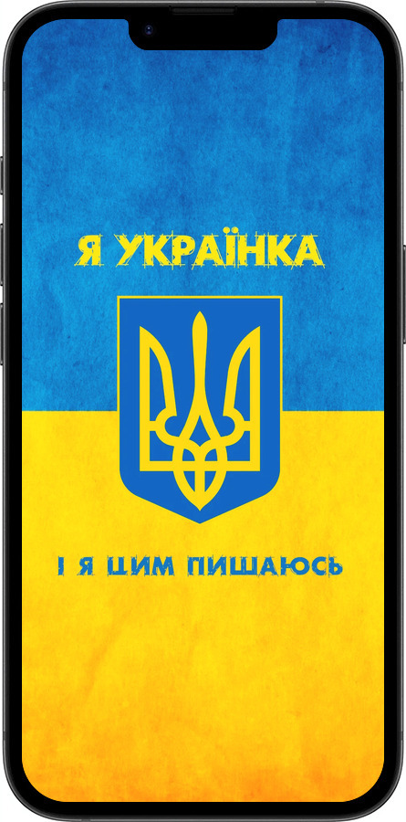 TPU чехол Я українка для Apple iPhone 16e - 1167b-3971 изображение 