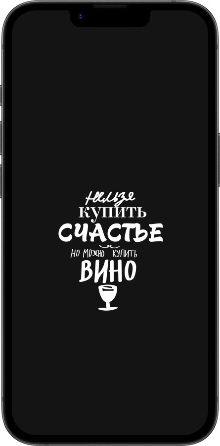 TPU чехол Купить счастье для Apple iPhone SE 4 - 4869b-3652 изображение 